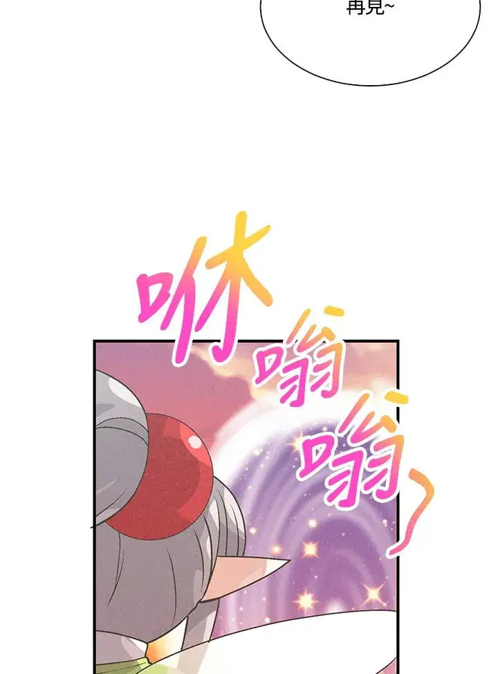 《精灵农夫》第49话(第1季最终章)图120