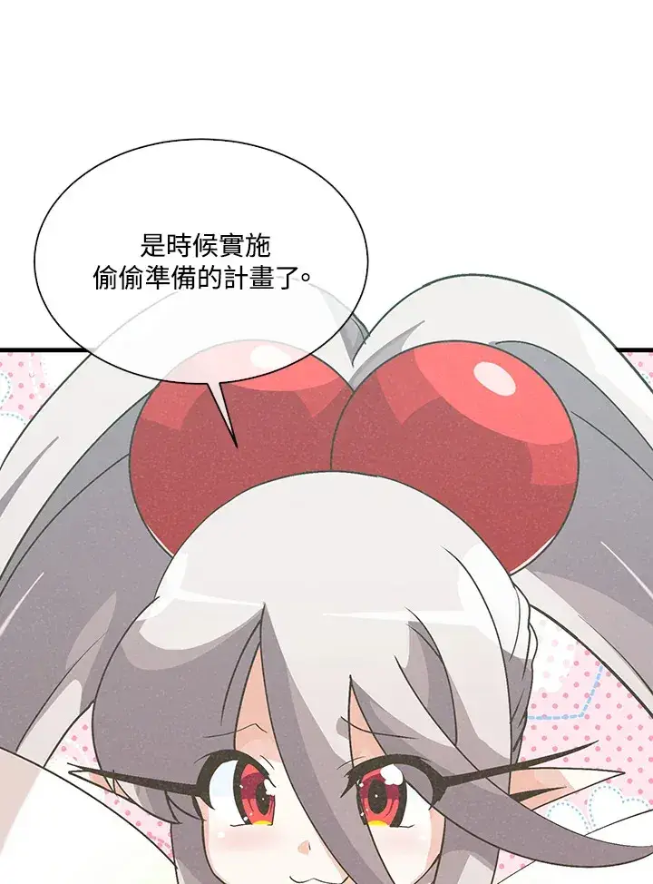 《精灵农夫》第49话(第1季最终章)图123