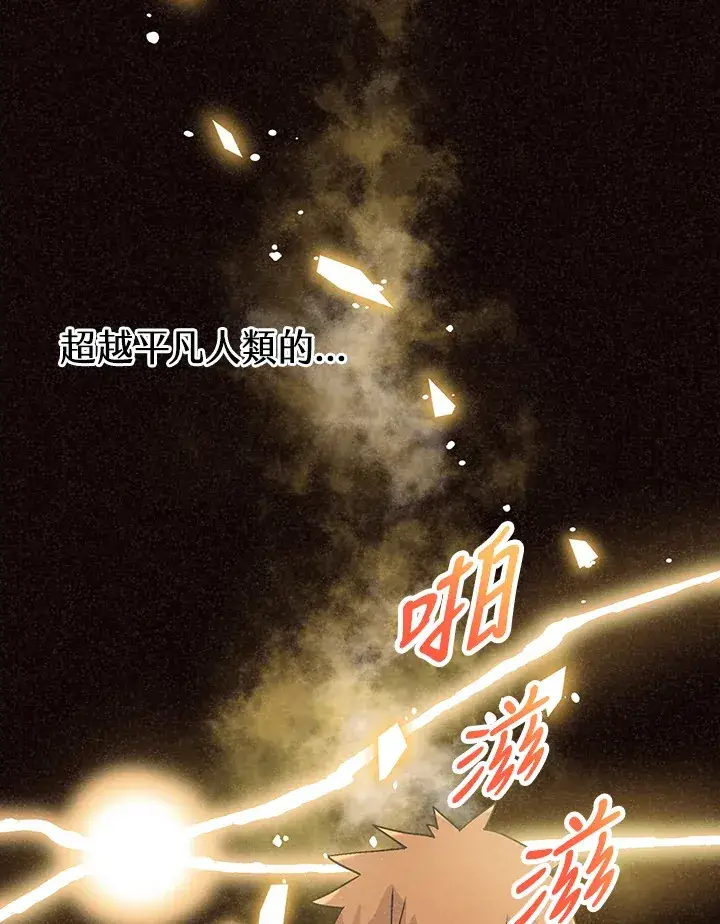 《精灵农夫》第49话(第1季最终章)图126
