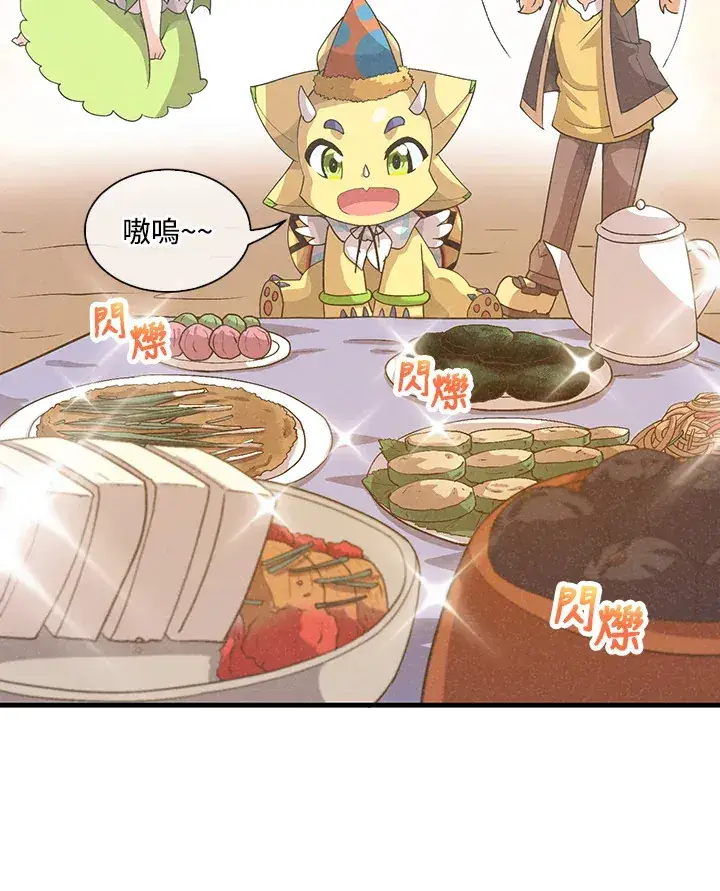《精灵农夫》第49话(第1季最终章)图13