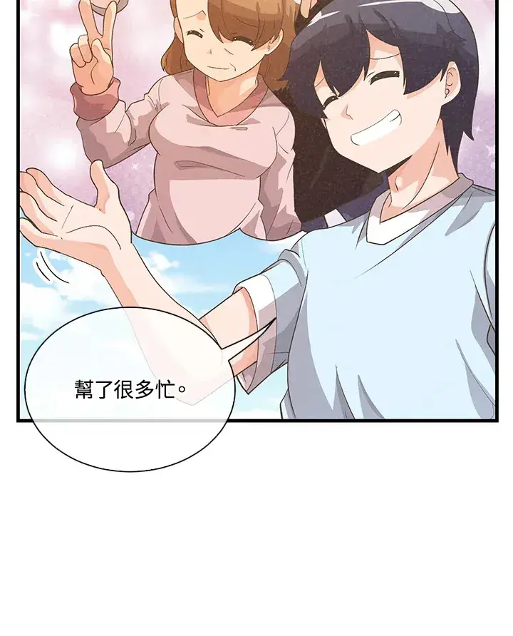 《精灵农夫》第49话(第1季最终章)图15