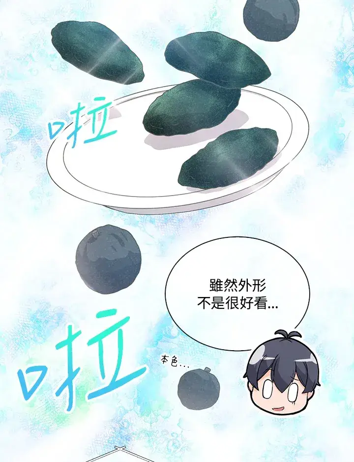 《精灵农夫》第49话(第1季最终章)图18