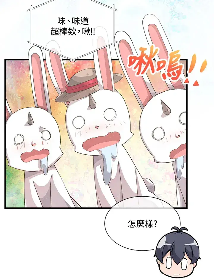 《精灵农夫》第49话(第1季最终章)图19