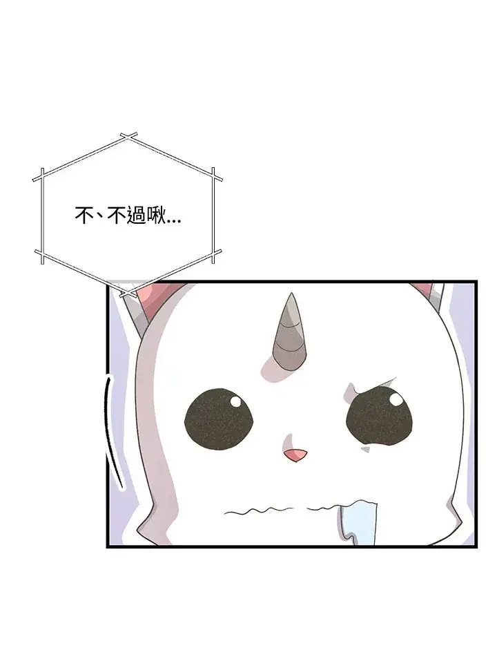 《精灵农夫》第49话(第1季最终章)图20
