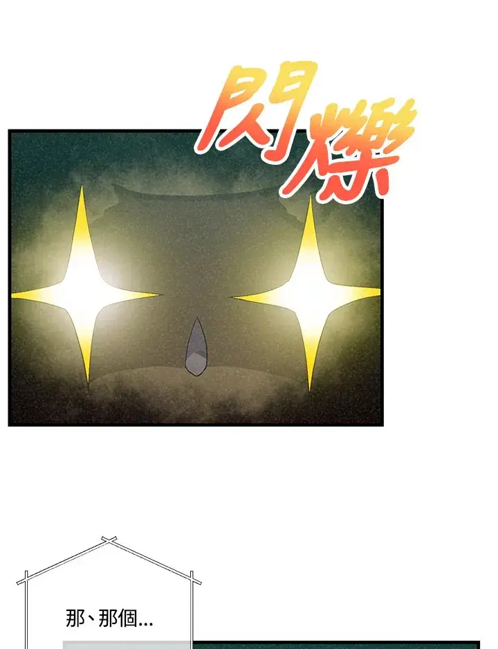 《精灵农夫》第49话(第1季最终章)图21