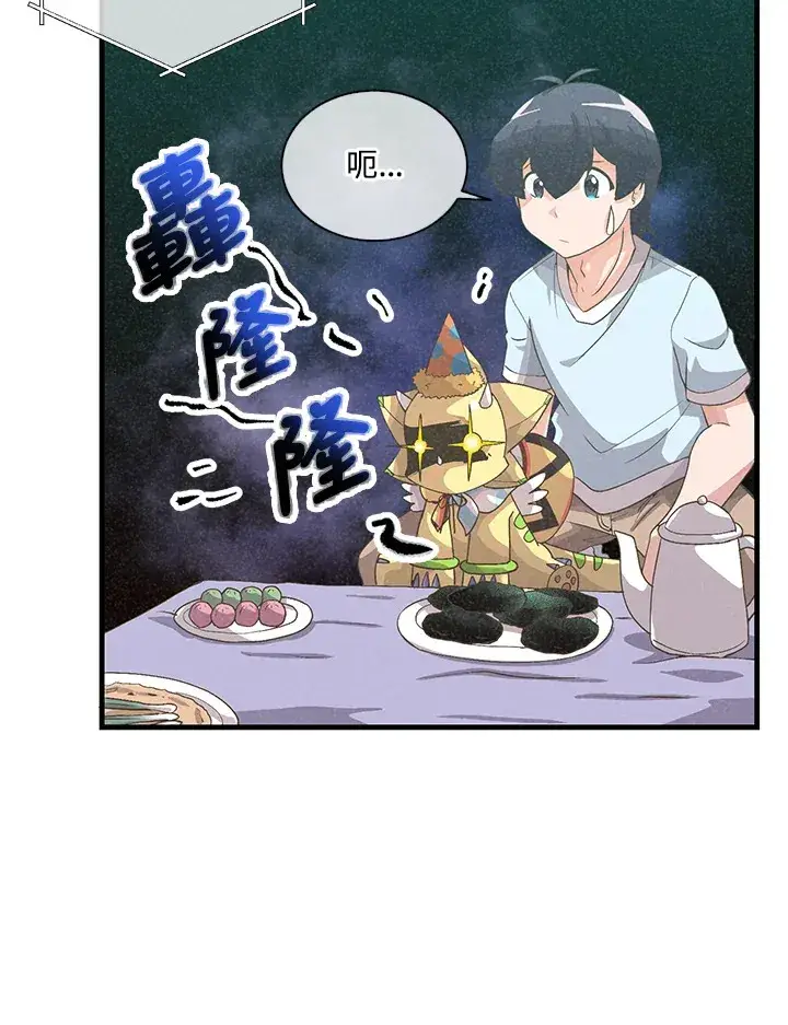 《精灵农夫》第49话(第1季最终章)图22