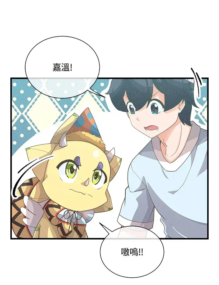 《精灵农夫》第49话(第1季最终章)图23