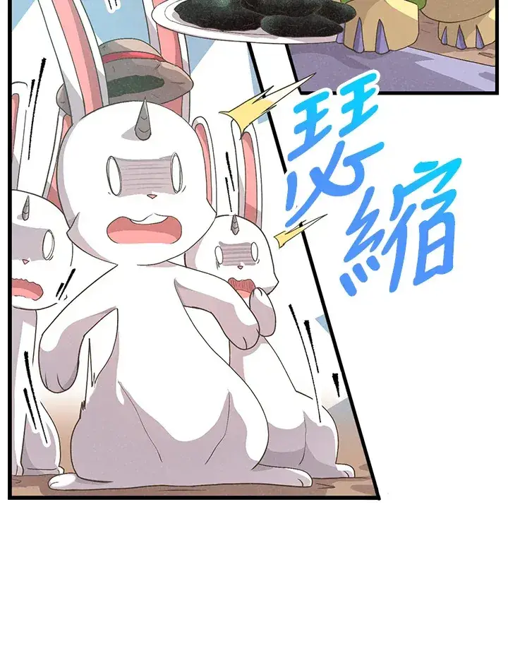 《精灵农夫》第49话(第1季最终章)图25