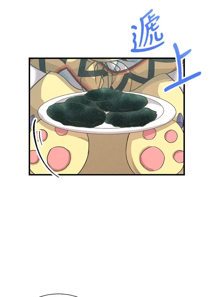 《精灵农夫》第49话(第1季最终章)图26