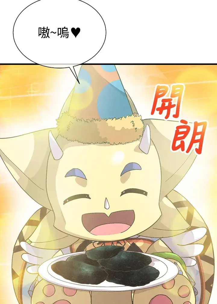 《精灵农夫》第49话(第1季最终章)图27