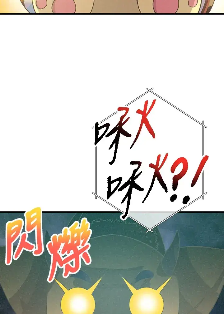 《精灵农夫》第49话(第1季最终章)图28