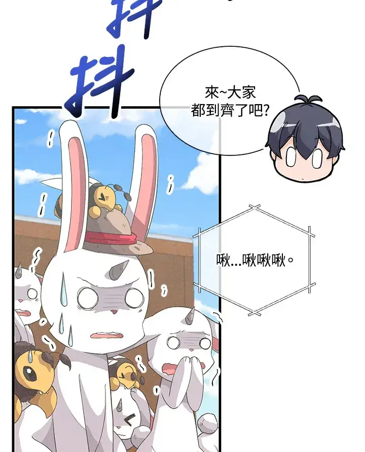 《精灵农夫》第49话(第1季最终章)图3