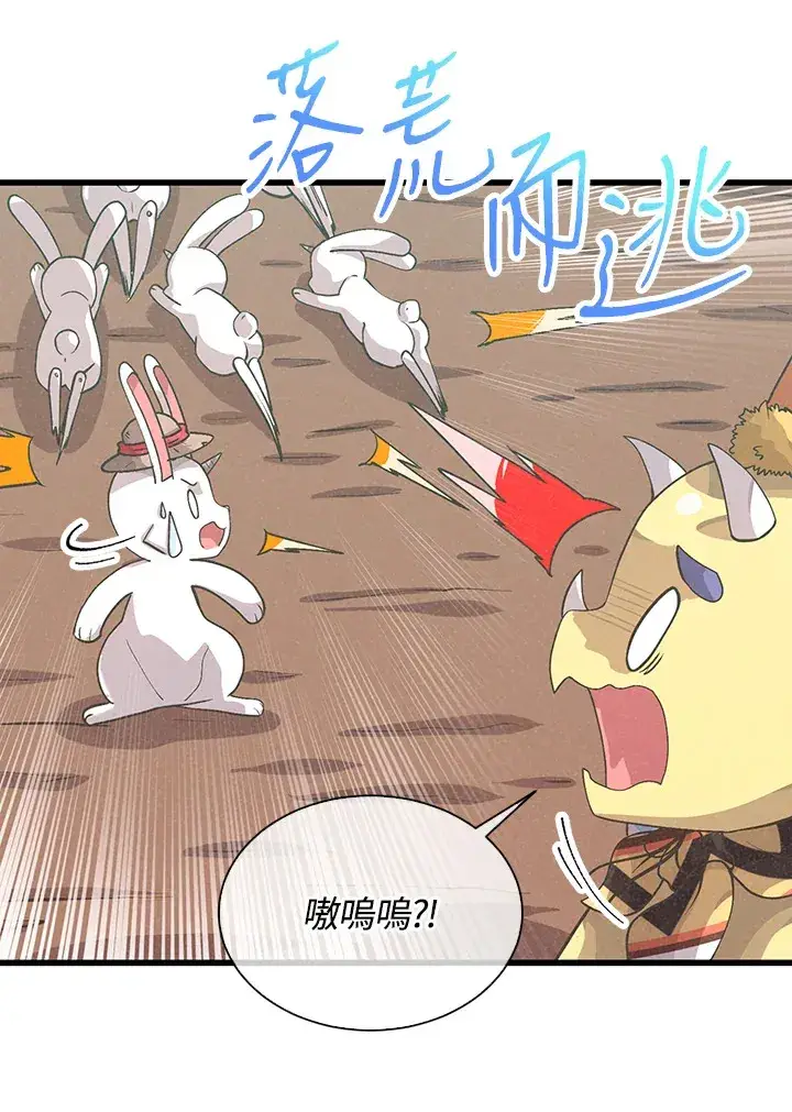 《精灵农夫》第49话(第1季最终章)图30