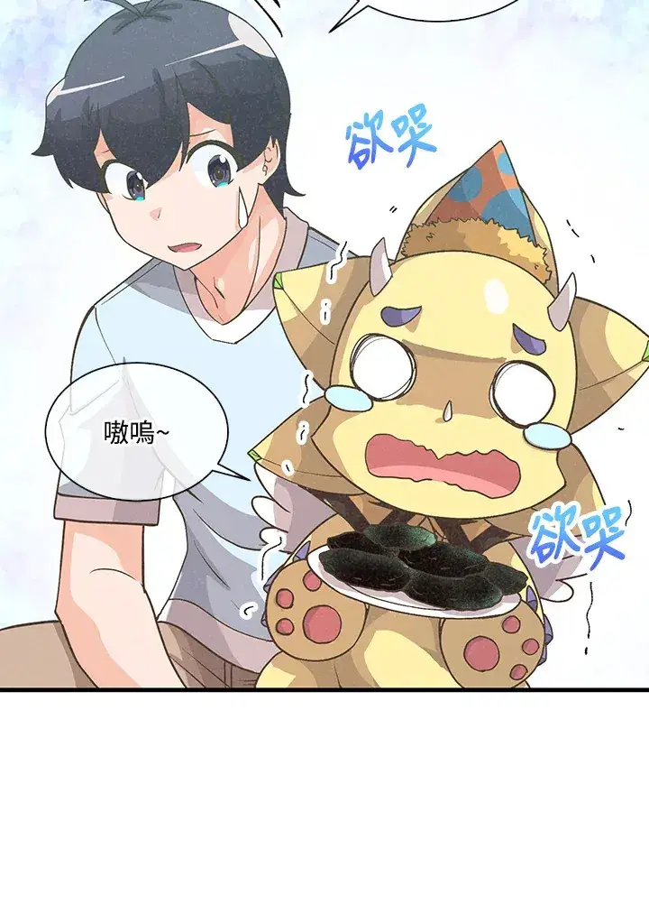 《精灵农夫》第49话(第1季最终章)图33
