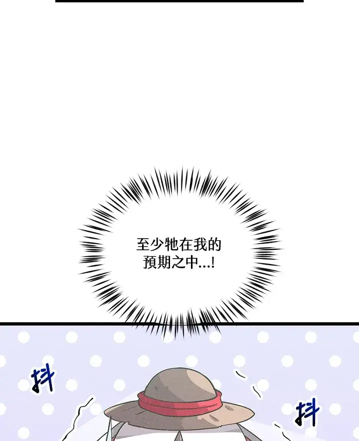 《精灵农夫》第49话(第1季最终章)图36