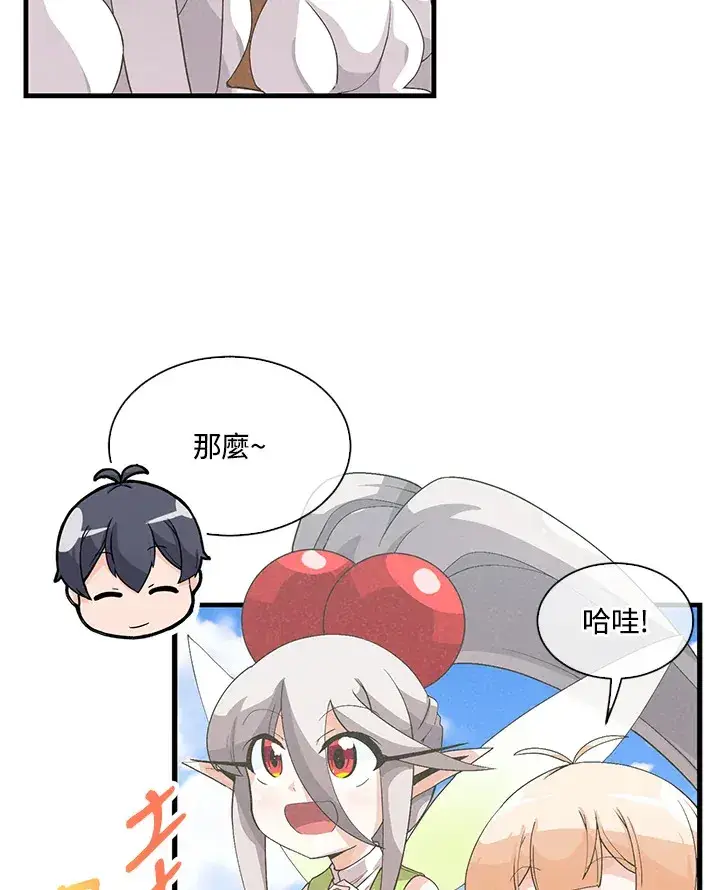 《精灵农夫》第49话(第1季最终章)图4