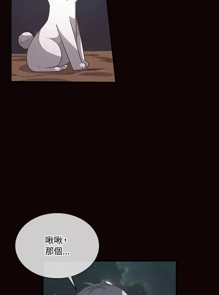 《精灵农夫》第49话(第1季最终章)图42