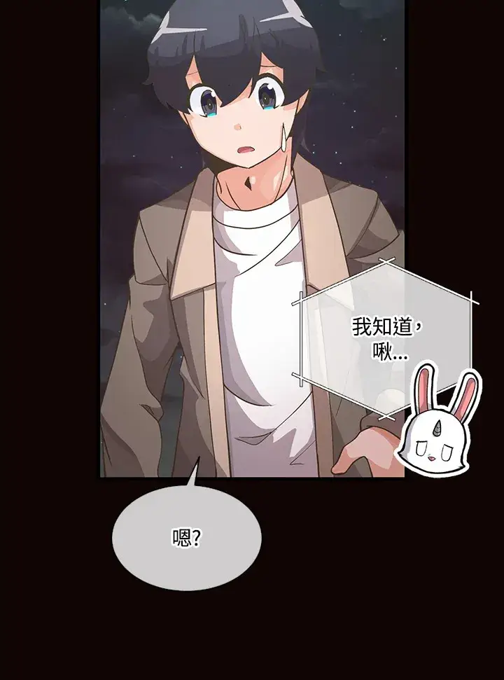 《精灵农夫》第49话(第1季最终章)图43
