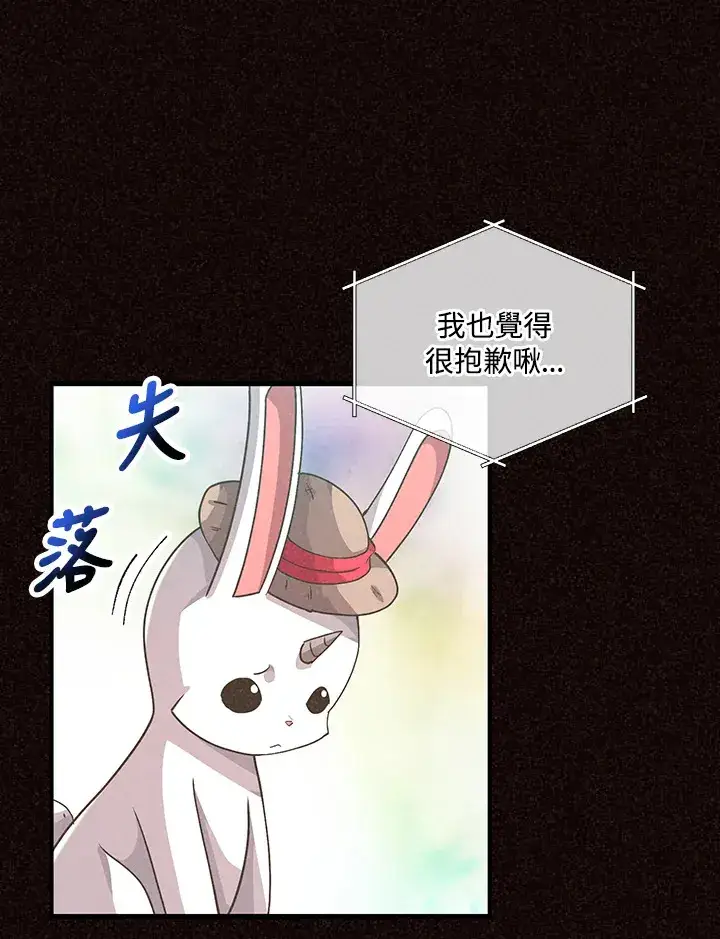 《精灵农夫》第49话(第1季最终章)图44