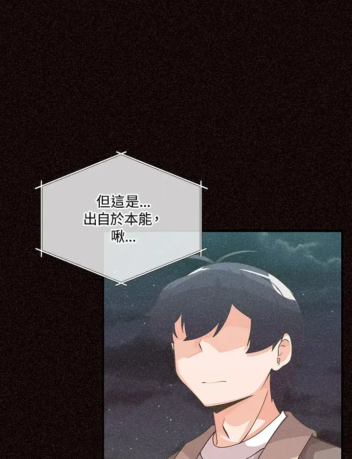 《精灵农夫》第49话(第1季最终章)图45