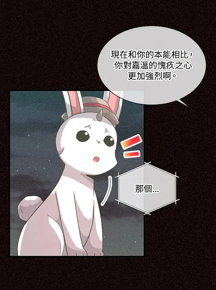 《精灵农夫》第49话(第1季最终章)图48