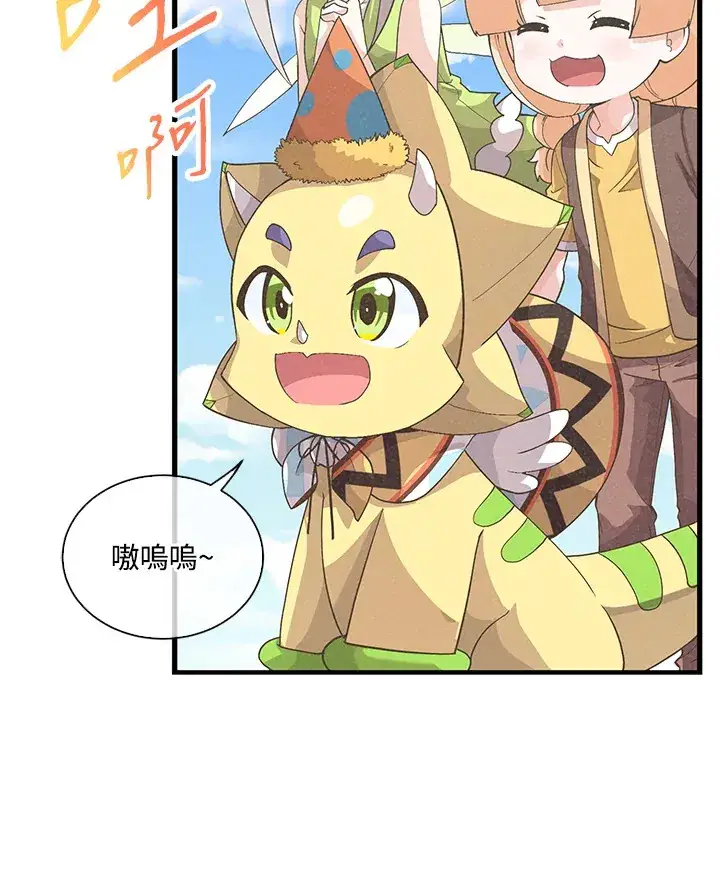 《精灵农夫》第49话(第1季最终章)图5
