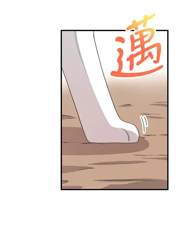 《精灵农夫》第49话(第1季最终章)图52