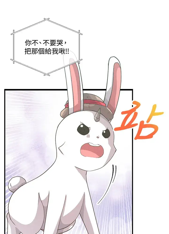 《精灵农夫》第49话(第1季最终章)图53
