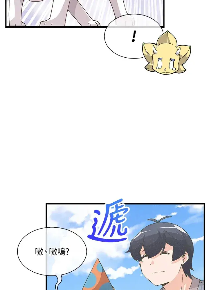 《精灵农夫》第49话(第1季最终章)图54