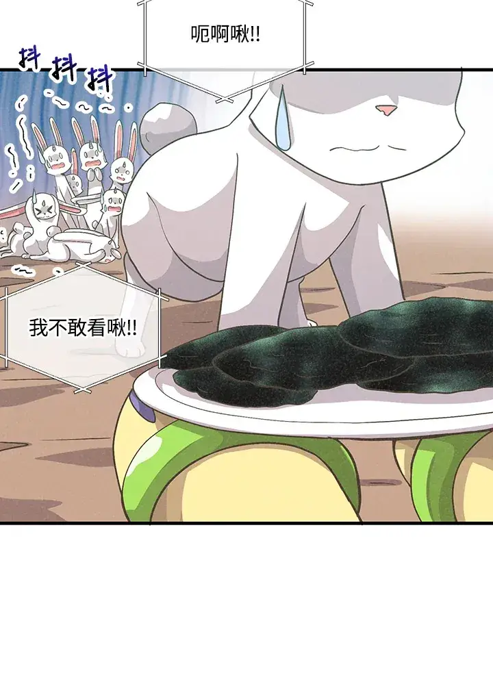 《精灵农夫》第49话(第1季最终章)图56