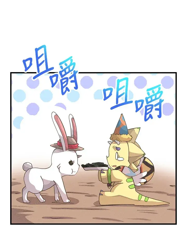 《精灵农夫》第49话(第1季最终章)图58