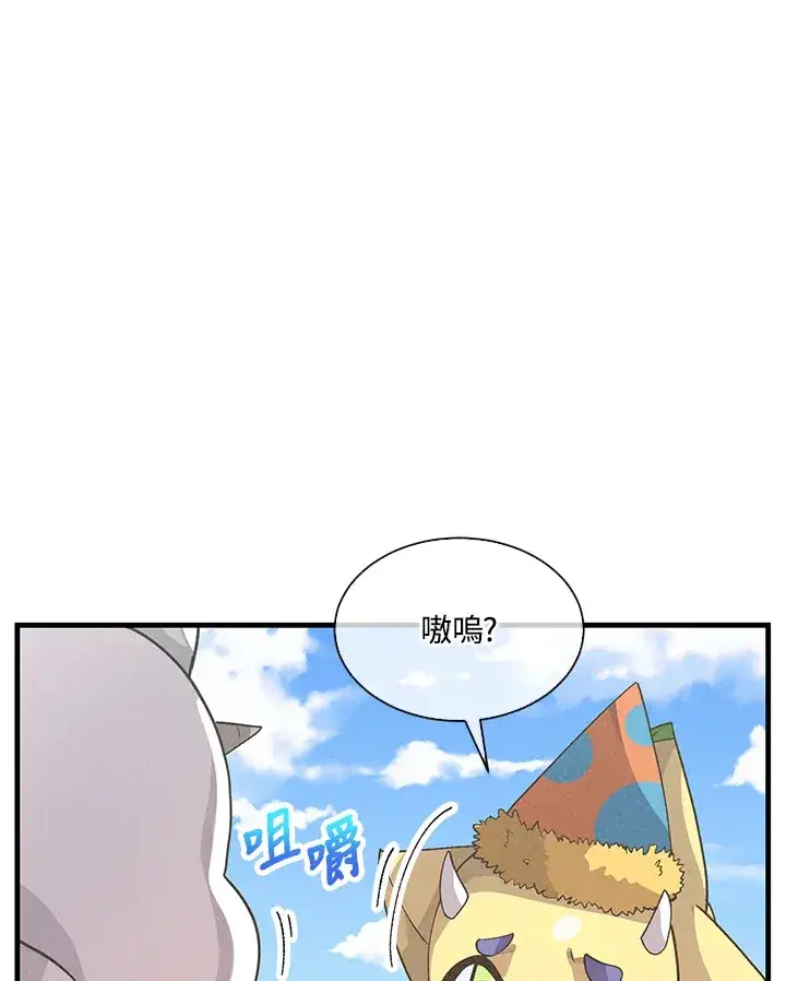 《精灵农夫》第49话(第1季最终章)图59