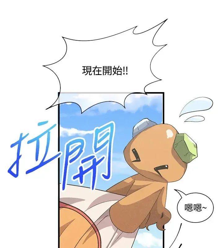 《精灵农夫》第49话(第1季最终章)图6
