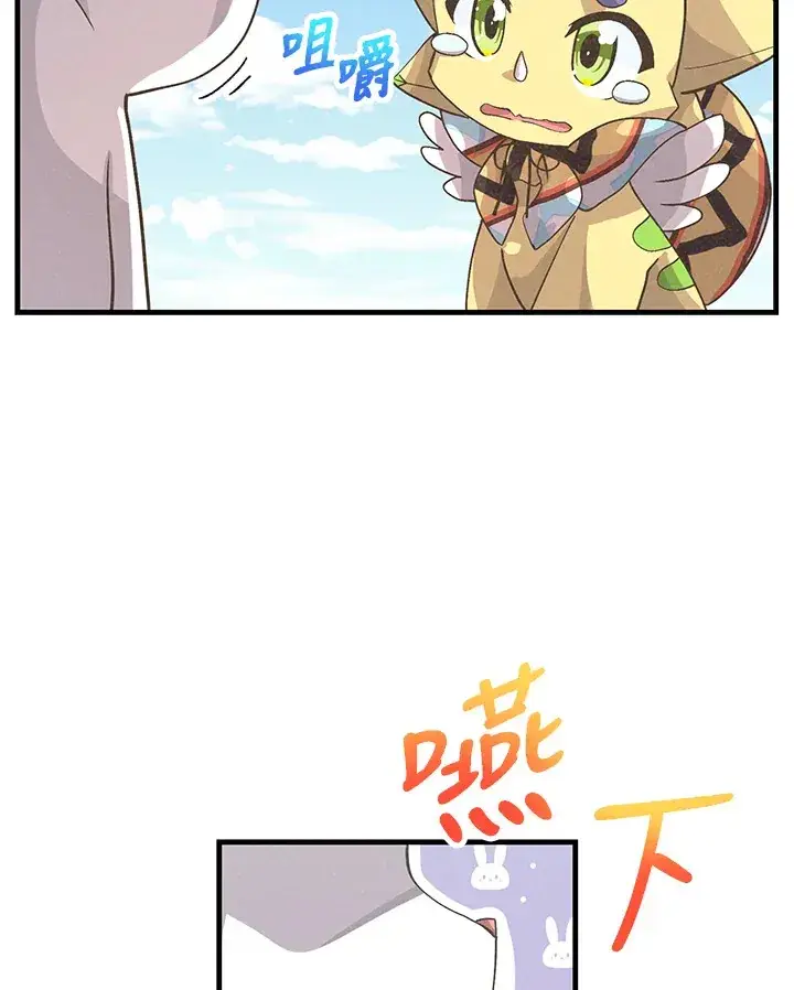 《精灵农夫》第49话(第1季最终章)图60