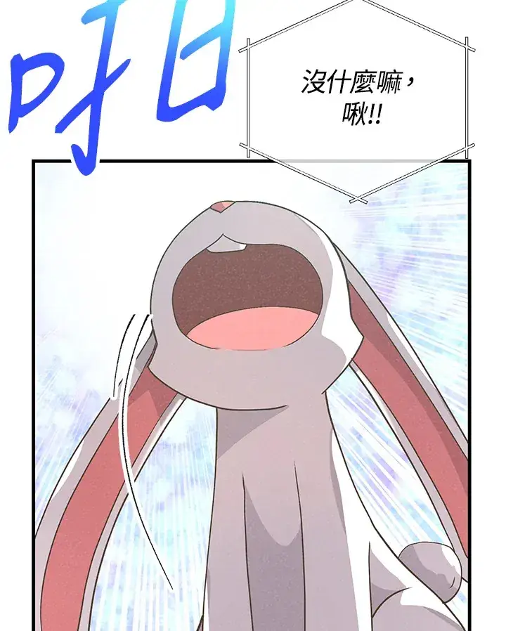 《精灵农夫》第49话(第1季最终章)图62
