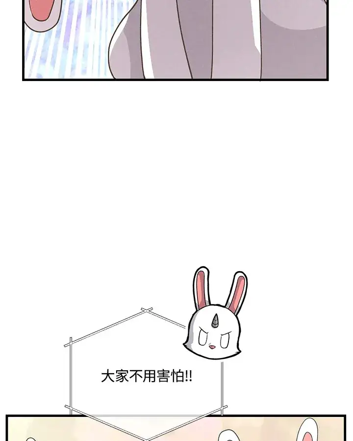 《精灵农夫》第49话(第1季最终章)图63
