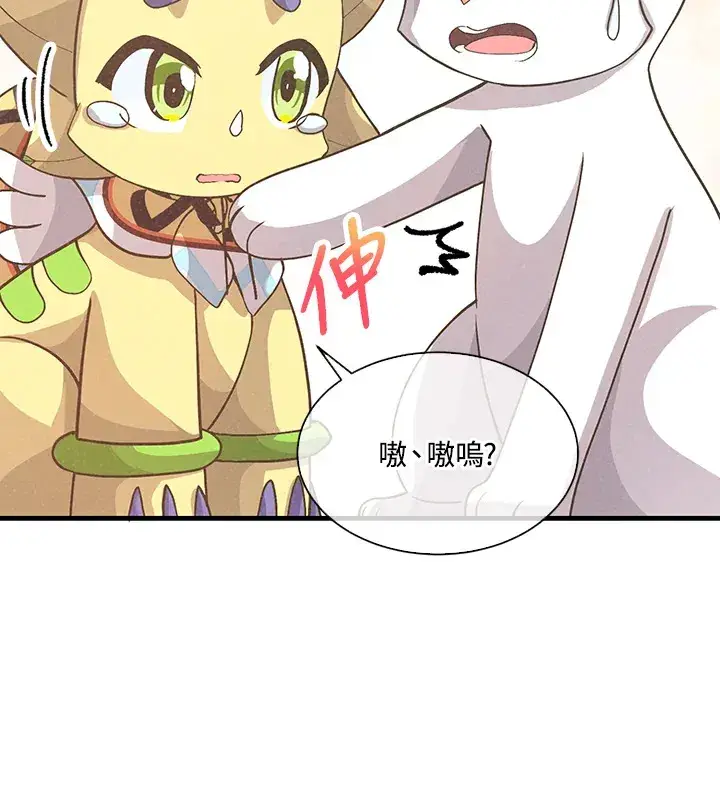 《精灵农夫》第49话(第1季最终章)图66