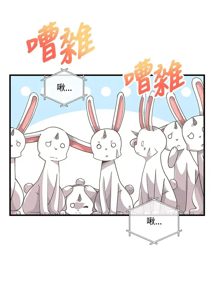 《精灵农夫》第49话(第1季最终章)图68