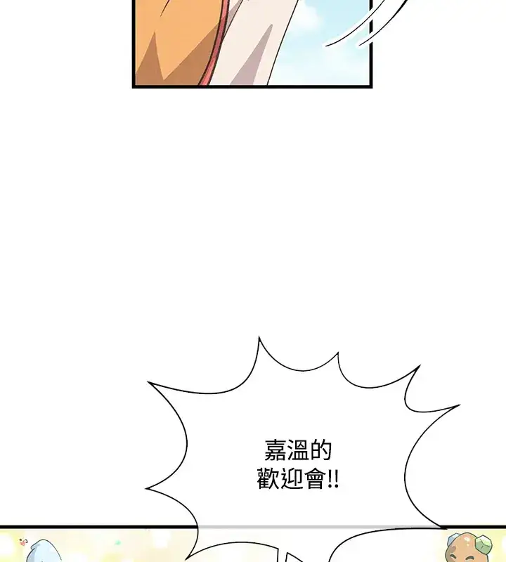 《精灵农夫》第49话(第1季最终章)图7