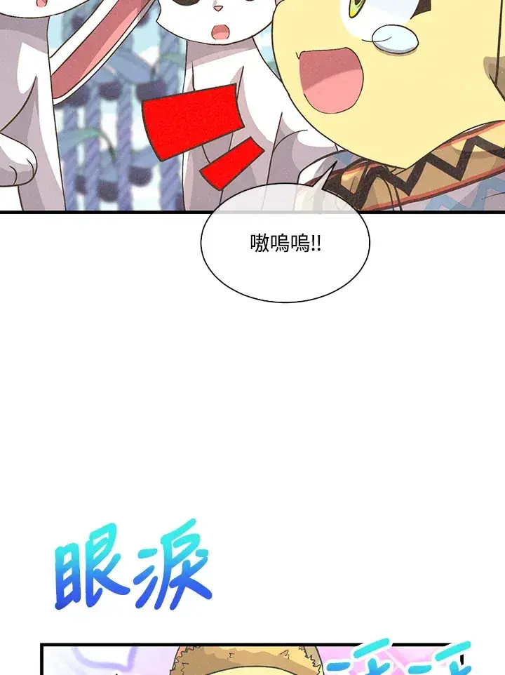 《精灵农夫》第49话(第1季最终章)图70