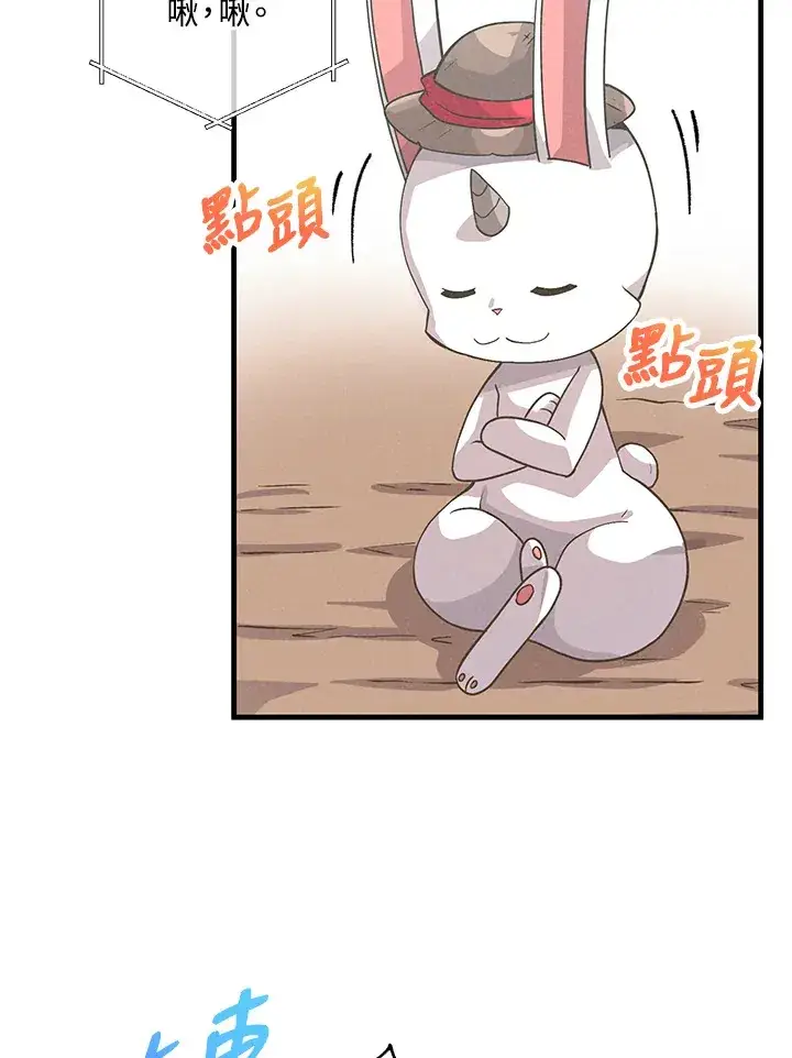 《精灵农夫》第49话(第1季最终章)图72