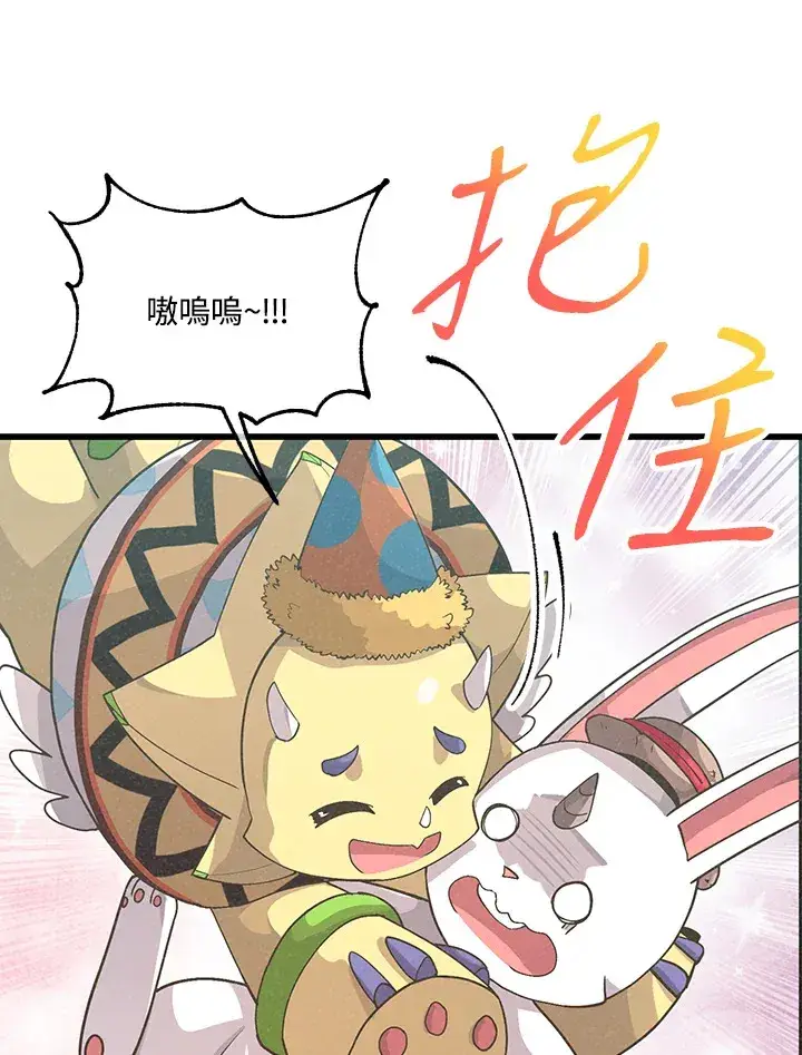 《精灵农夫》第49话(第1季最终章)图74