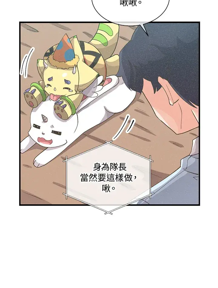 《精灵农夫》第49话(第1季最终章)图77