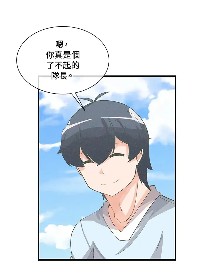 《精灵农夫》第49话(第1季最终章)图78