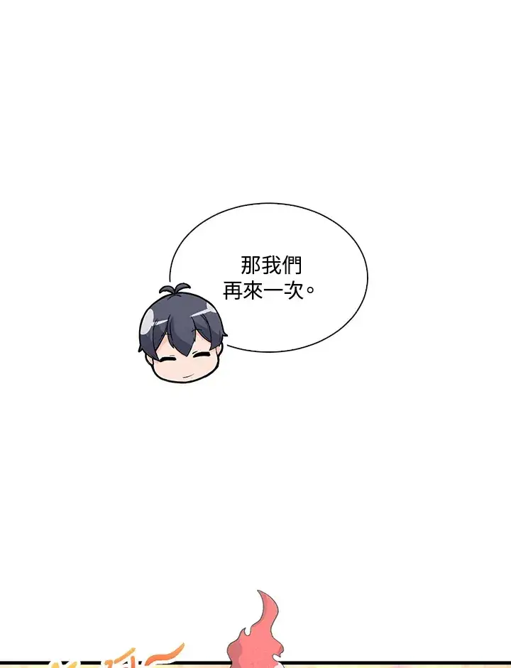 《精灵农夫》第49话(第1季最终章)图79