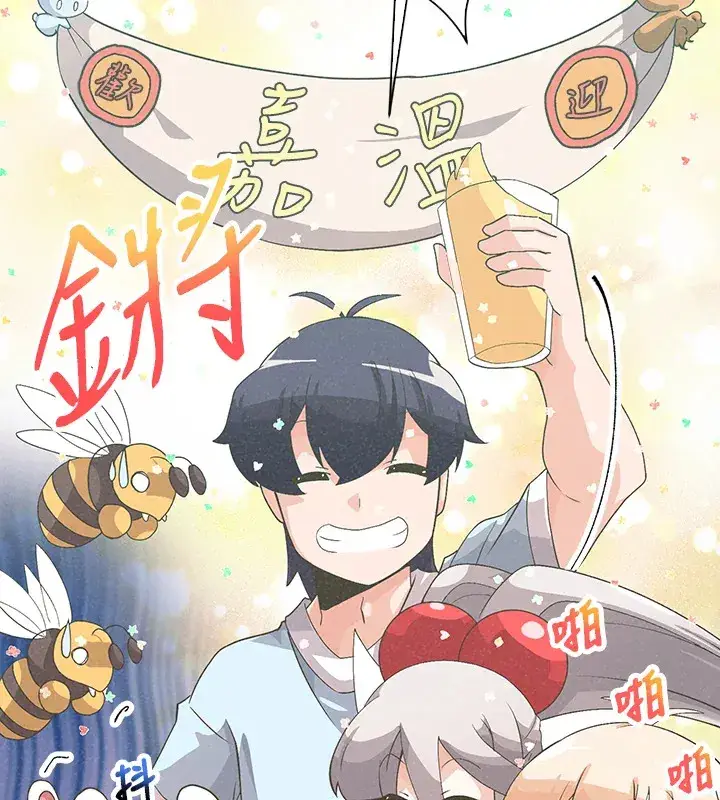 《精灵农夫》第49话(第1季最终章)图8