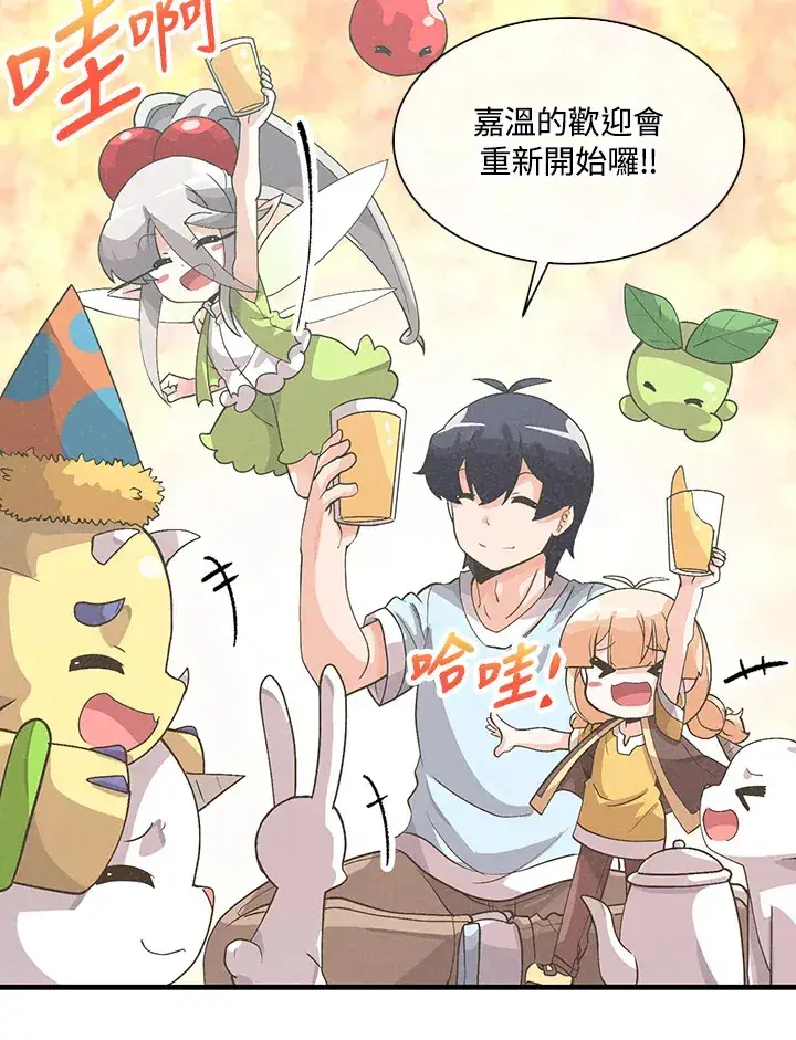 《精灵农夫》第49话(第1季最终章)图80