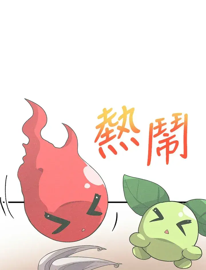 《精灵农夫》第49话(第1季最终章)图81