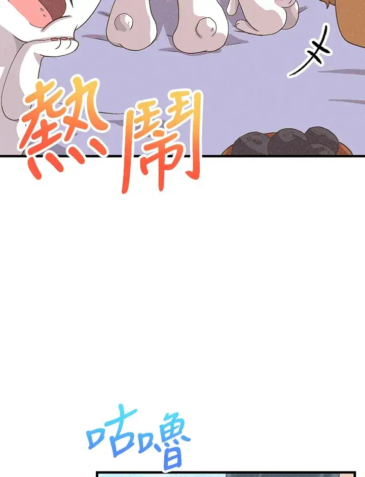 《精灵农夫》第49话(第1季最终章)图83