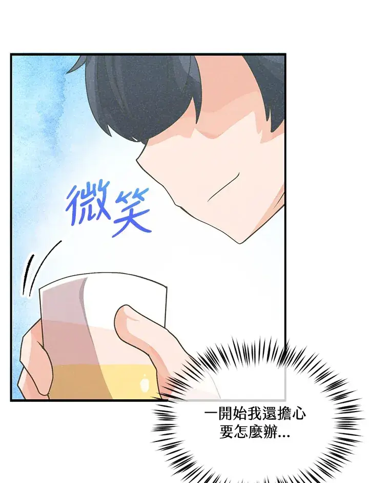 《精灵农夫》第49话(第1季最终章)图85